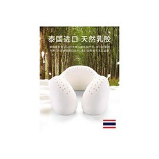 라텍스베개 베개세트 푹신한베개 태국 천연 라텍스 목보호대 U자형 비행기 여행용 쿠션, 03