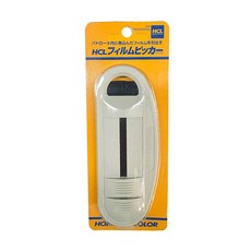 HCL 底片挑選器 膠卷取出器 攝影配件，輕鬆整理底片，保護珍貴回憶, 1個, Film Picker 4