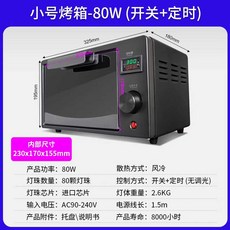 UV램프 오븐 레진 경화기 네일 젤 굳히기 자외선 조사, 395nm 경화 소형 80W 온오프+타이머