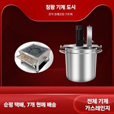 자동 화로기 바닥 조리기 소형 기계 단기 미니 상업용 도구, F. 30형 두꺼운 통+가스레인지
