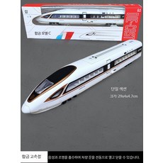 KTX모형 기차 장난감 철도 그린 단일 기차장난감 선로 녹색 열차, 2_1개 화이트, 1개
