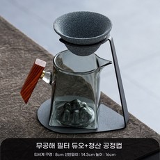 다관 보리차 우리기 무공형 무공 받침대 필터, C. 2피스 무공성 필터 + 칭산 박람회 컵