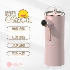 ICARER FAMILY 自動給皂機 D-32 感應式泡沫機 1200mAh 1.5小時充電, 詳見包裝, 詳見包裝, 蜜色粉