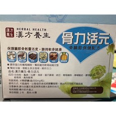 四寶的店 漢方養生 黑瞳活元 30粒/盒 犬貓適用 台灣製 眼睛 葉黃素 營養補充, 1個, 骨力活元30粒/盒