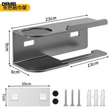 DFMEI 衛生間免打孔紙巾架浴室壁掛式置物架廁所捲紙架吹風機香薰收納架, 1個, 灰色捲紙架:參考詳情
