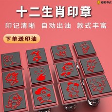 十二生肖印章趣味兒童蓋章12生肖虎牛兔龍蛇可愛動物卡通教師印章, 1個, 兔,20*20mm