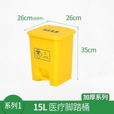 醫療腳踏桶, 醫療腳踏桶黃色,15升, 醫療腳踏桶黃色