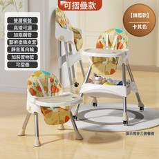 DFMEI 寶寶餐椅吃飯可摺疊便攜式家用嬰兒椅子多功能餐桌椅座椅兒童飯桌, 如圖
