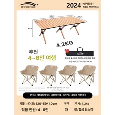 야외 휴대용 접이식 테이블 의자 세트 대형 캠핑용, 1개, 문 의자 세트 우드패턴 대형 테이블 + 4개