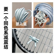 220m 아이스블루 테니스 스트링 WRZ990100BL, C.베이비 블루 쇼크 매듭, 1개