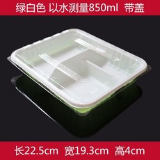 【開發票/統編】一次性餐盒便當盒 長方形分格 (三格/四格/五格) 耐高溫可微波 密封帶蓋保鮮防灑, 三格 綠白色 帶蓋 100套, 1個