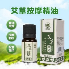 電動刮痧神器砭石艾灸棒 艾灸器具 按摩儀 艾草溫罐 艾草灸 灸儀 刮痧儀 熱灸儀 艾炙刮痧 艾灸, 精油*5