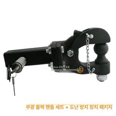 트레일러 히치볼 캐러밴 견인 마운트 캠핑카 연결장치, 1개, 스타일 5 매트텍스처 블랙 조합