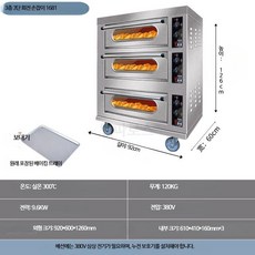 루미에뜨 가스 오븐 업소용 대형 2단 구조 대용량 제과제빵 전용 빵 피자 케이크 구이용 베이킹 주방 가전, 3층3판회전식손잡이형