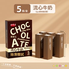 小怪才香味橡皮擦小學生梯形聚屑擦拭成條ins風夾心安全無毒橡皮, 1個, 流心牛奶5塊/盒;深咖+白色:如圖所示