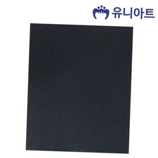 목공 공예 diy 샌딩 작업용 사포 220방 4매입 미술 공작 재료 용품 프라모델 표면다듬기