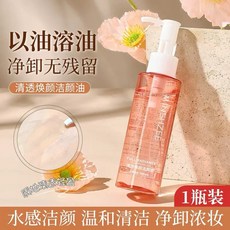 梅子醬 台灣现貨 茗希芝卸妝水 眼唇臉三合一溫和卸妝液, 1個, 潔顏油120ml