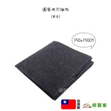 綠藝家 園藝用不織布 (黑色), 1個