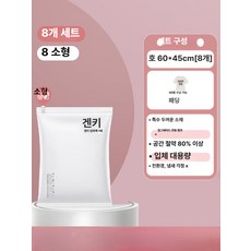 오브픽 패딩압축파우치 아우터 옷압축팩 의류 압축 옷, 무펌프 8종 소형 8개, 1개입