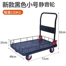 캠핑 카트 웨건 왜건 구르마 손수레 트롤리 캠핑용 야외, 1개, AC. 48x7 블랙 로우 울타리 경음 휠