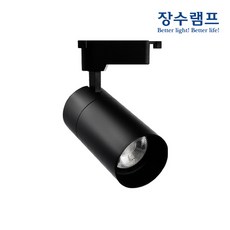 장수램프 LED COB 레일조명 10W 트랙조명 레일등 스포트 등기구 인테리어조명, 1개, 검정바디/전구색