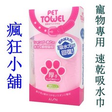 AION 寵物專用速乾吸水巾 M號 厚手款, 1個