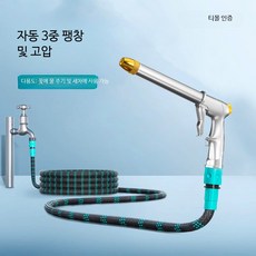 고압세척기 노즐 고압세차건 신축식 물호스 가정용 세차용 물총 고압분사기, O_3배 확장 30m 호스+금속 롱건, 1개