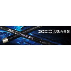 【鄭哥釣具】POKEE 太平洋 93黑兵衛 5-6-7尺 雙尾蝦竿 - 90H/93H 釣蝦竿附配重後塞, 93黑兵衛 (雙尾)