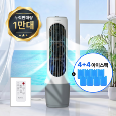 [26년형] 루니엘 초강력 냉풍기 대형 BLDC모터 저소음 이동식 에어컨 에어쿨러 가정용 업소용, TIDE 화이트