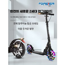 접이식 휴대용 킥보드 성인 청소년용 통학 이동용 남녀공용 두 바퀴 스쿠터, 1개, 버클 핑크 이중충격흡수