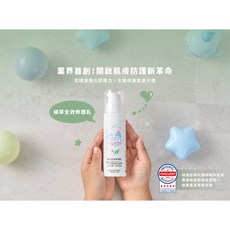 【灰灰乳】Yutakids植萃全效 長效防護、舒緩修護 無香精無酒精 全家適用, 1個, 修護乳, 50ml