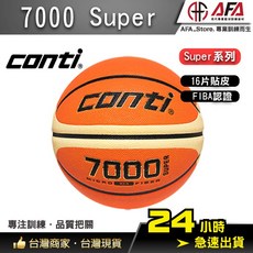 AFA | CONTI 7000 Super系列 7號球 | 訓練用球 手感穩定, 1個, Conti 7000 super, B7000SUPER-7-TY