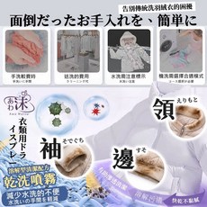 あわ 沫 羽絨衣乾洗噴霧 500ml, 1個, 有效日期