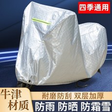 電動車摩托車防曬防雨罩，加厚雙層，四季通用車衣套, XL,鋁膜普通款