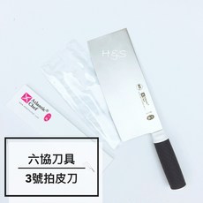 六協刀具 3號拍皮刀 附贈安全保護刀鞘 德國鉬釩鋼 拍麵皮 廚房用品, 1個