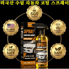 노차 리퍼 자동차 코팅 스프레이 외관 브라이트닝 케어 클렌징 녹 제거 신차 외관 코팅 스프레이, 미국 수입품, [5+5병], 119.999ml