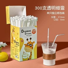 安全免洗吸管 獨立包裝吸管 大包裝一次性吸管 單獨包裝 可彎吸管 珍珠吸管 小孩衛生吸管 老人拋棄式吸管, 1個, 熱賣款：小鹿盒裝【細彎300只】 藍貓盒, 300個裝