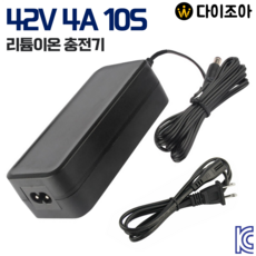42V 4A 10S용 리튬 충전기 어댑터 (+8자 케이블 포함)/ 이온 폴리머 전용 충전기/ 배터리 충전기 (KC인증), 1개, 검은색