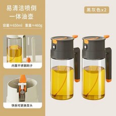 噴油壺廚房家用油壺噴倒兩用玻璃油瓶霧化噴油瓶自動開合醬油醋瓶, 1個, 槍黑色2只裝送油刷可拆卸,全新升級帶油刷噴倒兩用油壺