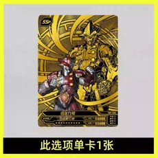 臺灣發貨-卡遊奧特曼黃金版第4彈SSP奧王布萊澤2彈無限賽羅單卡單賣全套1彈, 1個, 黃金版第4彈SSP-鋼鐵九號-038