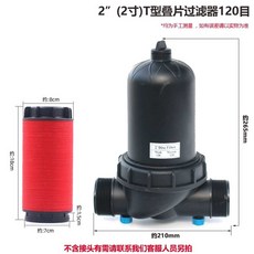 농사용 여과기 필터 농업용 하우스 순환 관수자재 여과 스레드 펌프 관개 정수기 급수, 1개