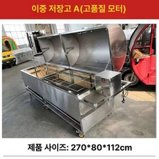 하루온픽 삼겹살자동구이기계 자동회전냄비 굽는, 전용 2마리용 모델 A 대형 프리미엄 모터, 기본 색상