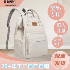 媽媽包 媽咪包 母嬰包 多功能包包 便攜式媽媽包媽咪包多功能包簡約新款包時尚孕㛿新生嬰兒外出手提經典防水輕便, 水果粉 保溫 乾溼隔層 防水防污防刮