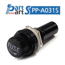 (PP-A031S) 유리관휴즈 홀더 판넬고정(30mm용) HOLDER