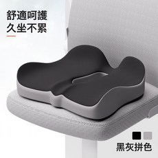 hnran恆燃 記憶棉坐墊 辦公室久坐透氣護臀椅墊