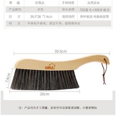 無品牌 豬鬃毛掃床刷除塵清潔刷, 1個, 掃床刷子 大號39釐米