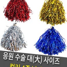 장식 행사 체육 학교 행사 반짝이는 흔들기 운동 술 활동 경기 단체 도구 응원, 1개, 파랑-1개
