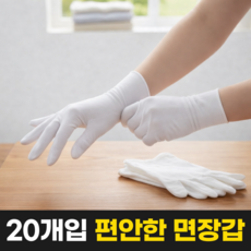 펄빈 부드러운 작업용 주방용 얇은 속장갑 면장갑, 20개, 화이트