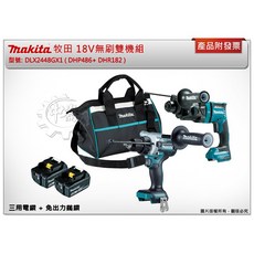 ＊中崙五金【附發票】牧田 18V無刷雙機組 DLX2448GX1 DHP486三用電鑽 DHR182免出力鎚鑽, 1個, DHR182Z 單主機 (可超取)