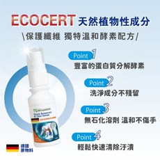 METAGREEN 全效去漬頑強污垢噴霧 隨身瓶40ml 德國原物料 ECOCERT認證 植物性成分, 1個, 買一送一再優惠2件隨身罐組, 40ml